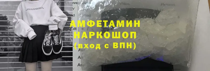 АМФЕТАМИН 97% Азов