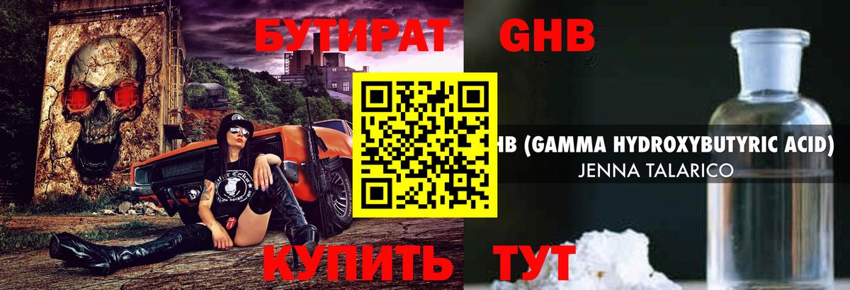 Бутират 99% Азов