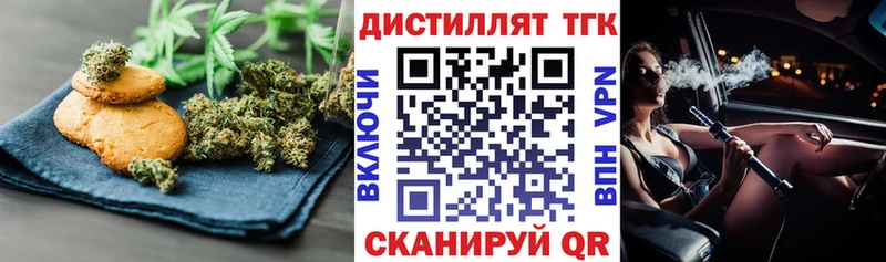 Еда ТГК конопля Азов