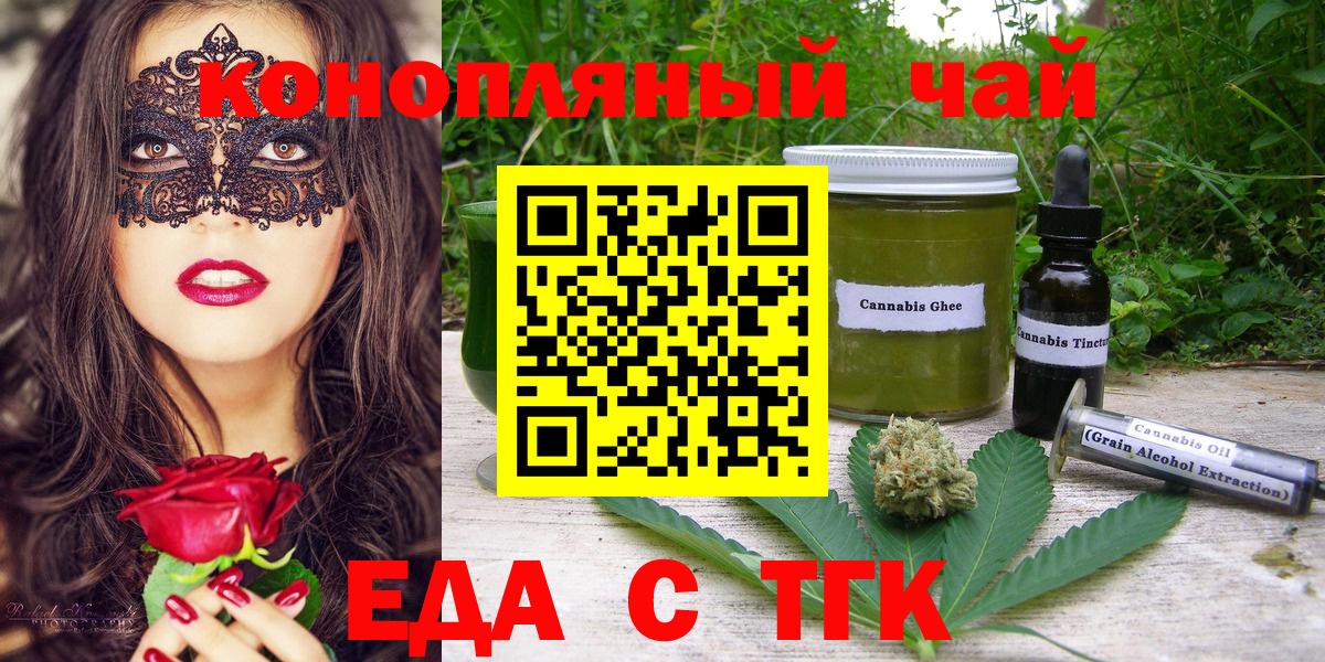 Cannafood марихуана  Вход с VPN  Азов 