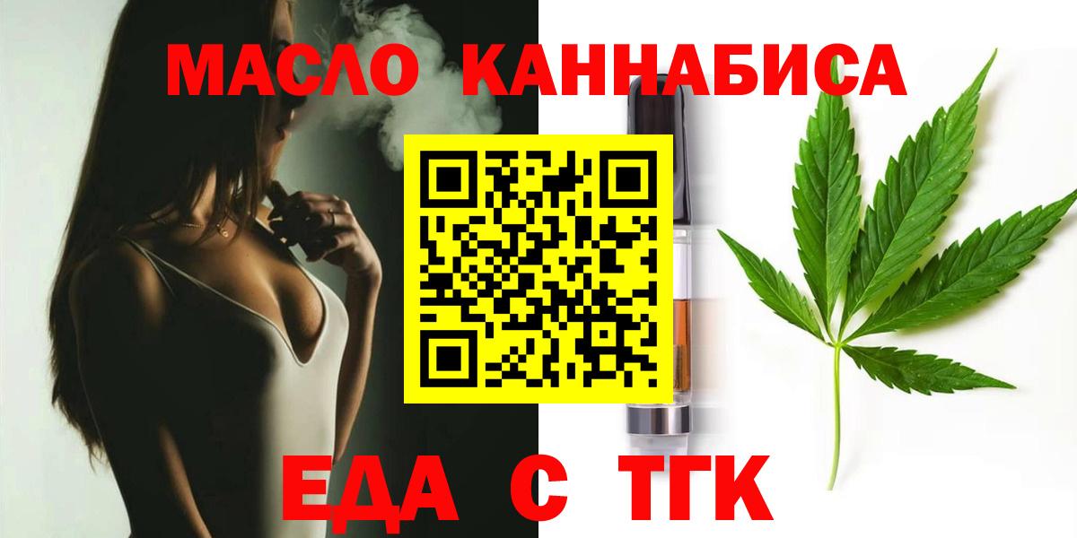 Печенье с ТГК конопля Азов