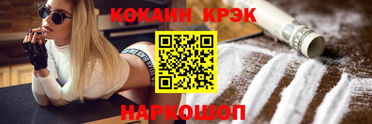 COCAIN 98% Азов