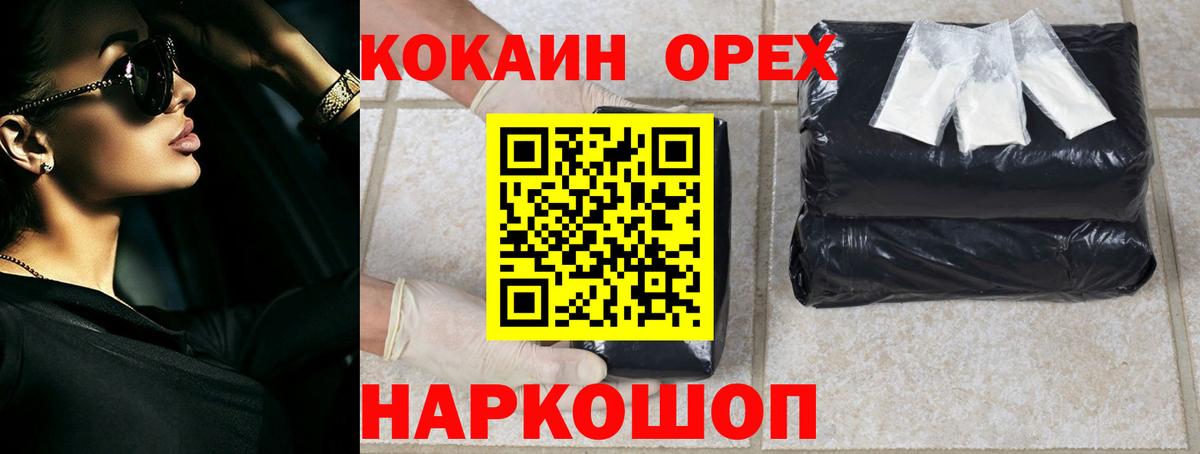 КОКАИН VHQ  Вход с VPN  Кокаин  Азов  COCAIN Columbia 