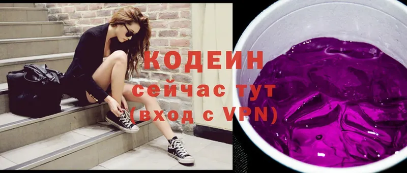 Кодеиновый сироп Lean Purple Drank  Азов 