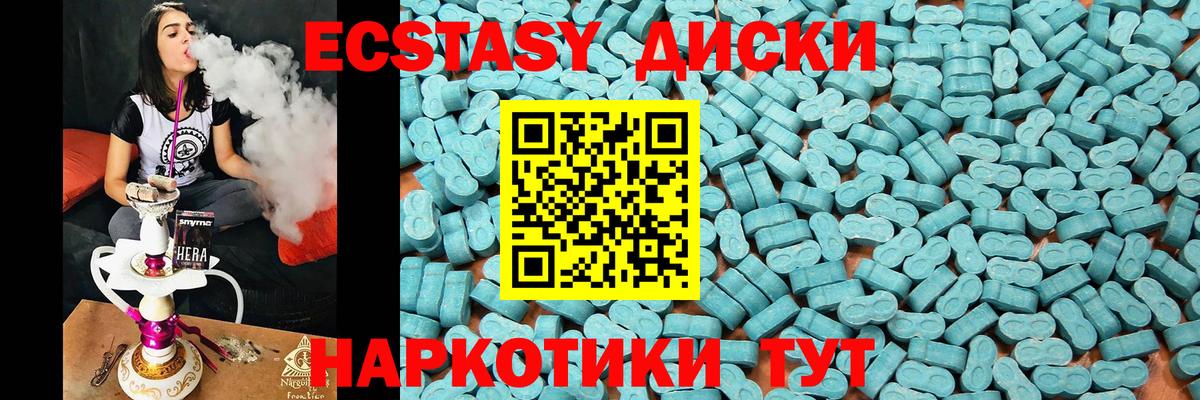 Азов  Ecstasy 99%  Вход с VPN  ЭКСТАЗИ ешки 