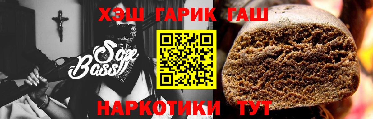 что такое   Гашиш гарик  Вход с VPN  Азов  ГАШ ice o lator 