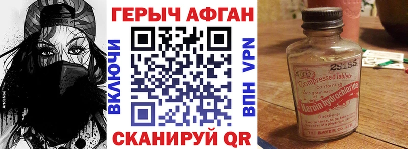 Героин белый  закладки  Азов 