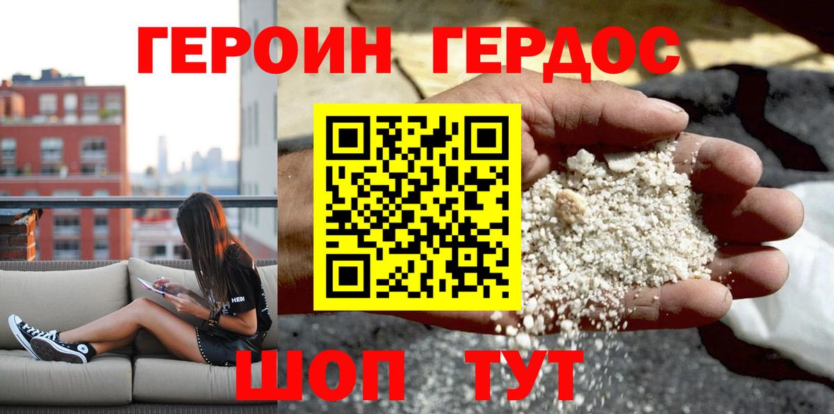 Героин VHQ Азов