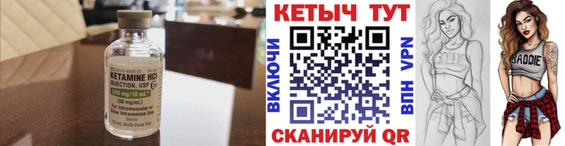 КЕТАМИН ketamine  дарнет шоп  Азов 