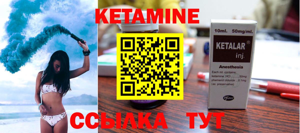 Азов  КЕТАМИН ketamine  Вход с VPN 