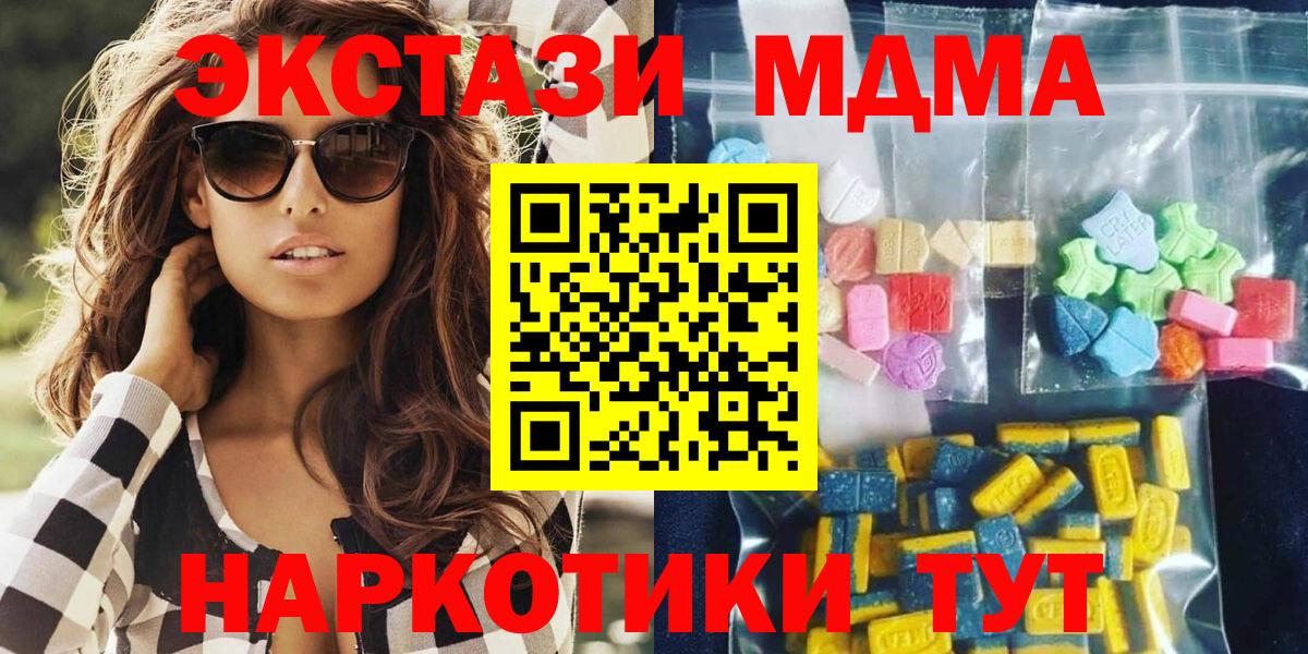 MDMA Molly  Вход с VPN  МДМА crystal  MDMA  Азов 