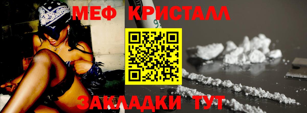 Мефедрон  Мефедрон  Азов  Меф кристаллы  Вход с VPN  МЕФ кристаллы 
