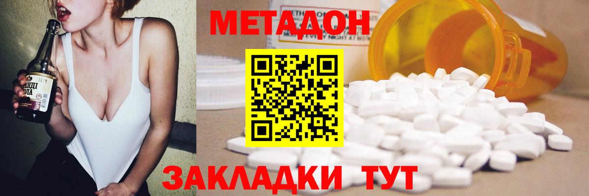 Метадон мёд  Вход с VPN  Метадон methadone  Азов 