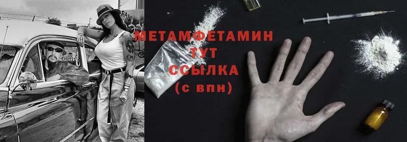 купить наркотик Азов МЕТАМФЕТАМИН мет