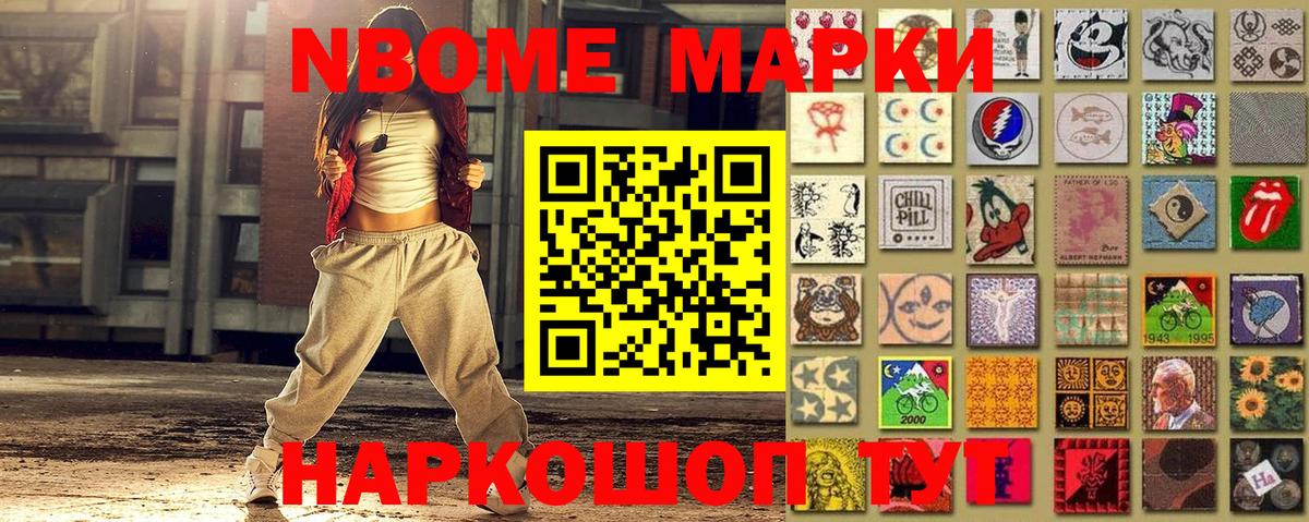 Марки 25I-NBOMe 1,5мг  Вход с VPN  Наркотические марки  Азов 