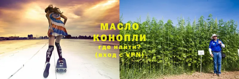 наркотики Азов Дистиллят ТГК THC oil