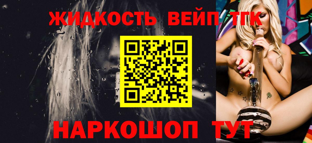 Дистиллят ТГК жижа Азов