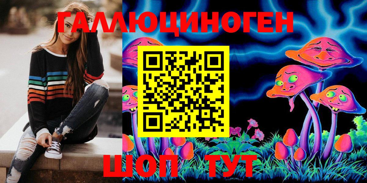 Галлюциногенные грибы мухоморы  магазин  наркотиков  Азов  Псилоцибиновые грибы Magic Shrooms  Вход с VPN 